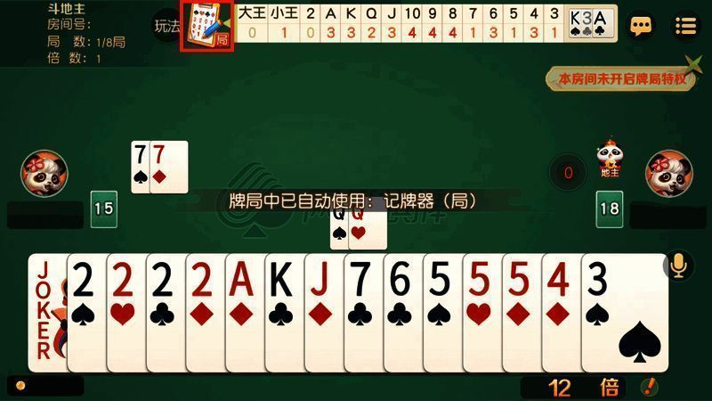 《网易棋牌》手游更新相关图片3