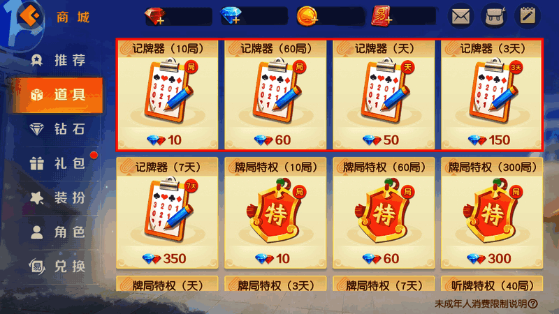 《网易棋牌》手游更新相关图片4