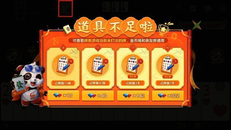 《网易棋牌》手游更新相关图片5