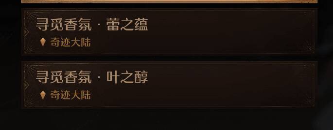 香氛任务相关图片