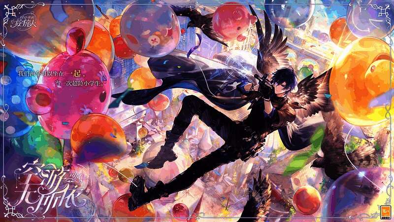 司岚·空游无所依相关图片