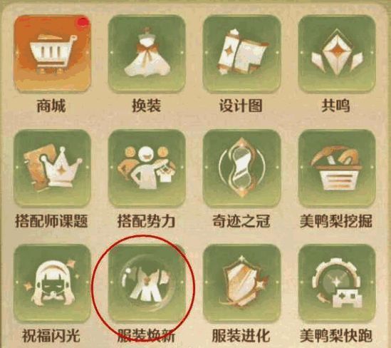 服装焕新相关图片