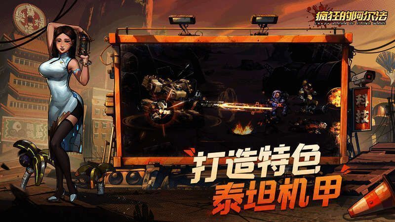 《疯狂的阿尔法》精彩战斗场景