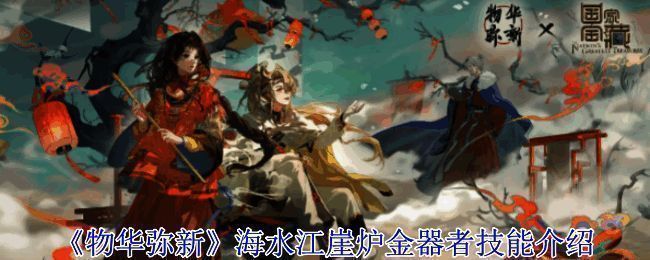 海水江崖炉相关图片1