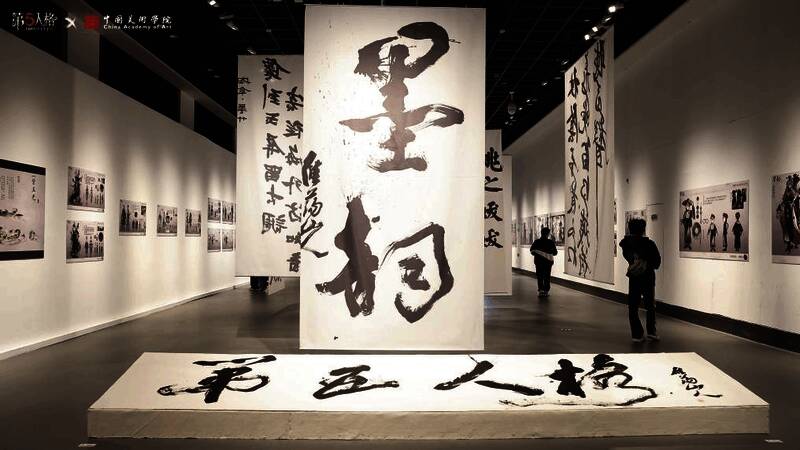 墨韵主题课程作品展相关图片1