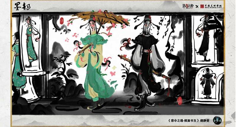 宿伞之魂《桃面书生》设计作品图片2