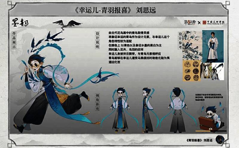 《幸运儿 - 青羽报喜》设计作品图片