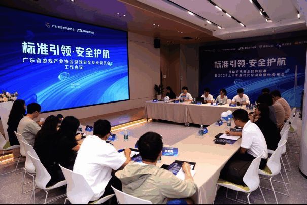 专委会工作会议现场