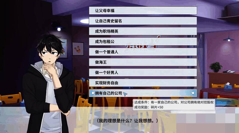 《职场浮生记》相关图片3