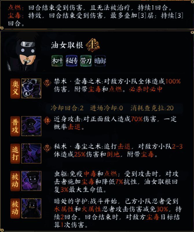 油女取根与志乃并肩作战宣传图片