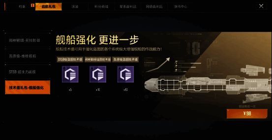 拉格朗日新手玩家游戏界面