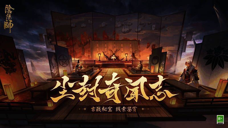 蜃楼惊战相关场景图