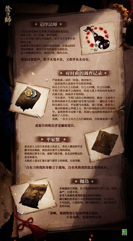 古战秘宝线索图2