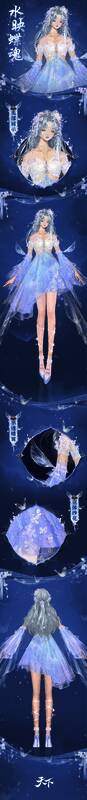 水映蝶魂女款时装展示图