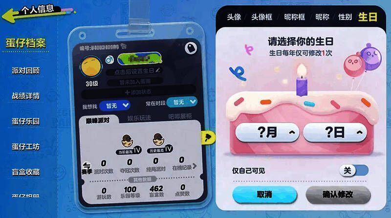 五小只语音祝福界面