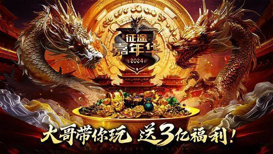 征途系列与《西游记》联动概念图