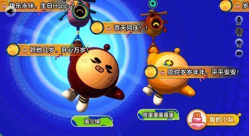 满屏生日祝福弹幕场景