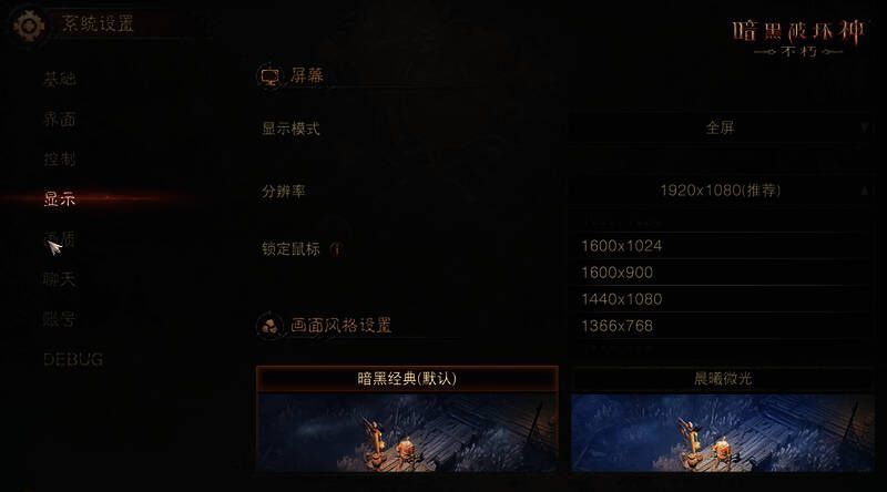 《暗黑破坏神:不朽》游戏画面2