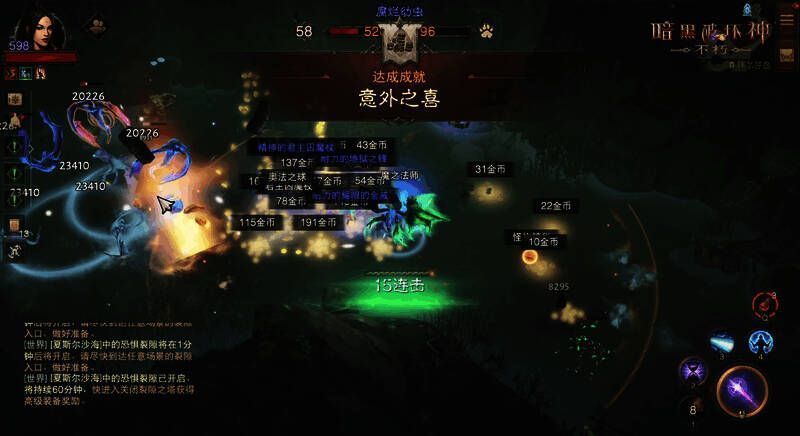 《暗黑破坏神:不朽》游戏画面4