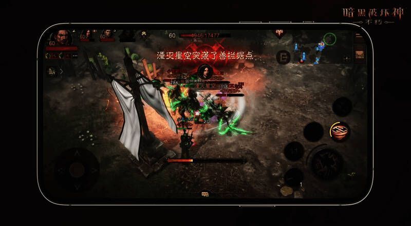 《暗黑破坏神:不朽》游戏画面6