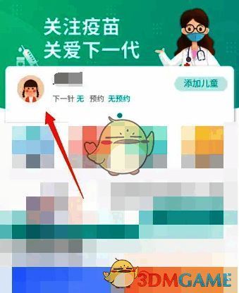 粤苗主页左上角头像位置图