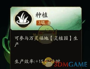 《仙剑世界》矿场药园画面