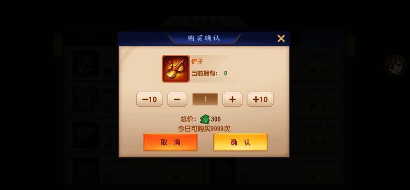 三国杀名将传摸金寻藏使用铲子觅宝图片