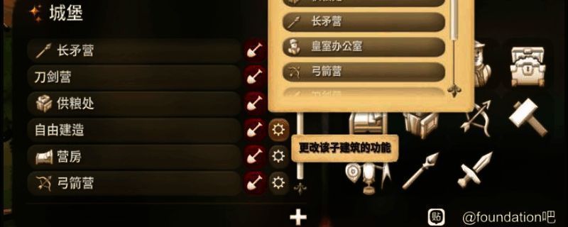 奠基游戏相关画面2