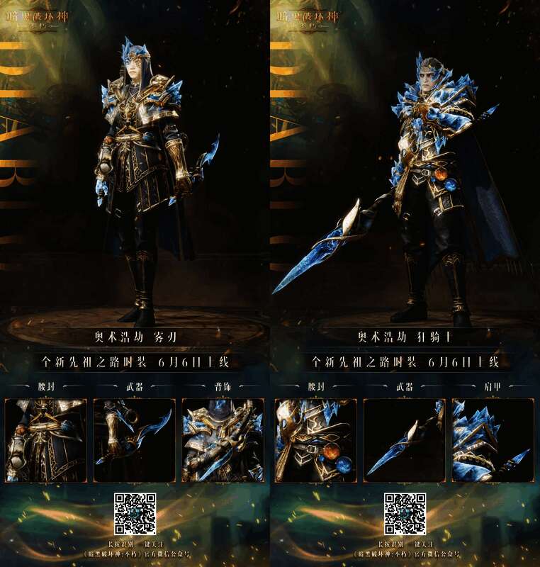 《暗黑破坏神：不朽》先祖之路相关画面