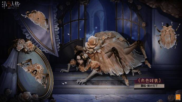 《第五人格》奇珍时装蜘蛛 - 聚光灯下形象