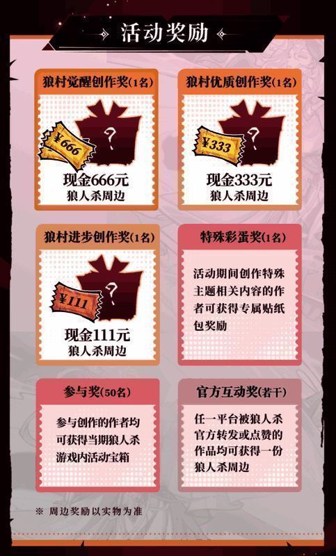 同人活动征集宣传图