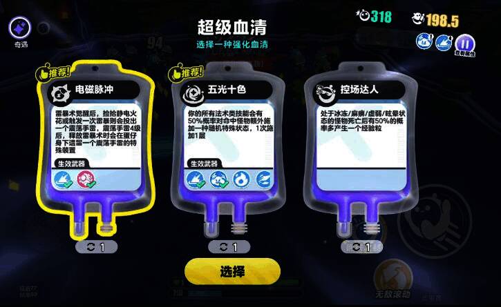 电磁脉冲血清展示图