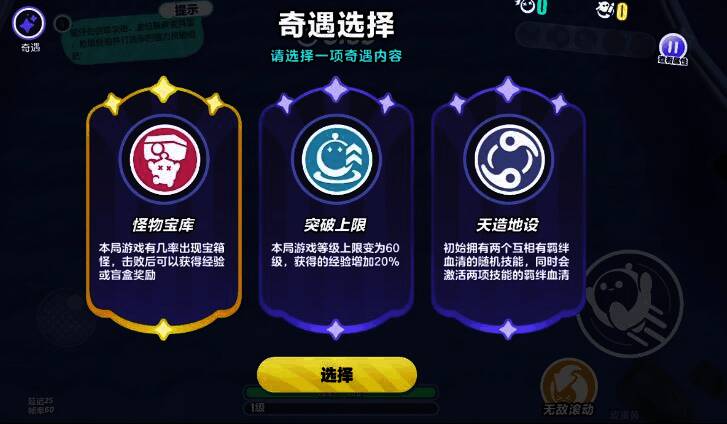 开局奇遇展示图