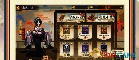 来来小铺兑换奖励界面图