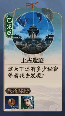 诛仙2上古遗迹奇遇相关图片1