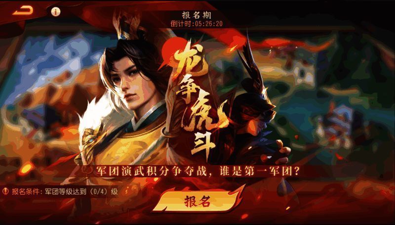 龙争虎斗玩法相关图片2