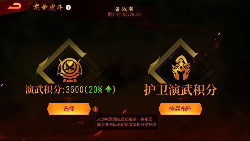 龙争虎斗玩法相关图片3