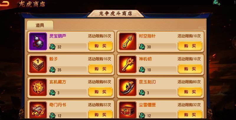 龙争虎斗玩法相关图片8