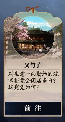 父与子奇遇相关画面图片1