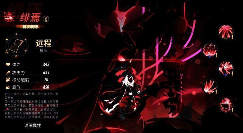 怪兽绯焉形象图2