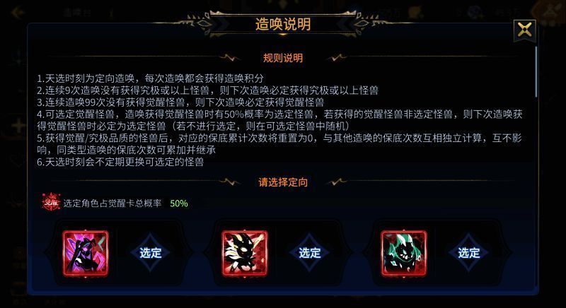 启程夜溯签到福利宣传图4