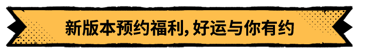 天选时刻卡池宣传图