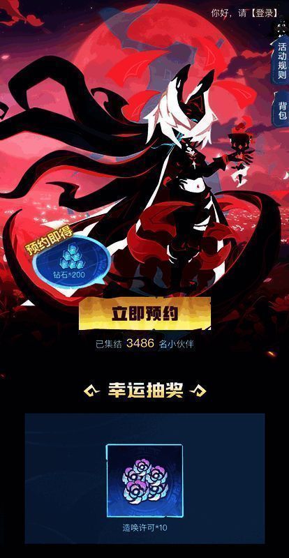 预约活动福利宣传图