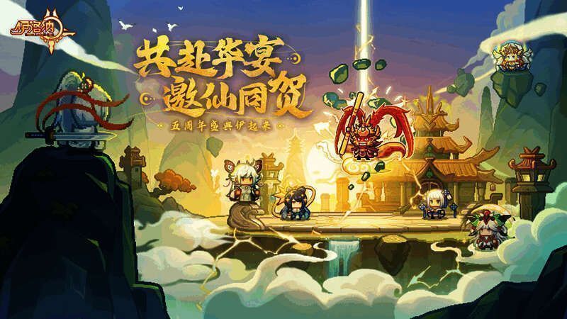 伊洛纳五周年宣传图