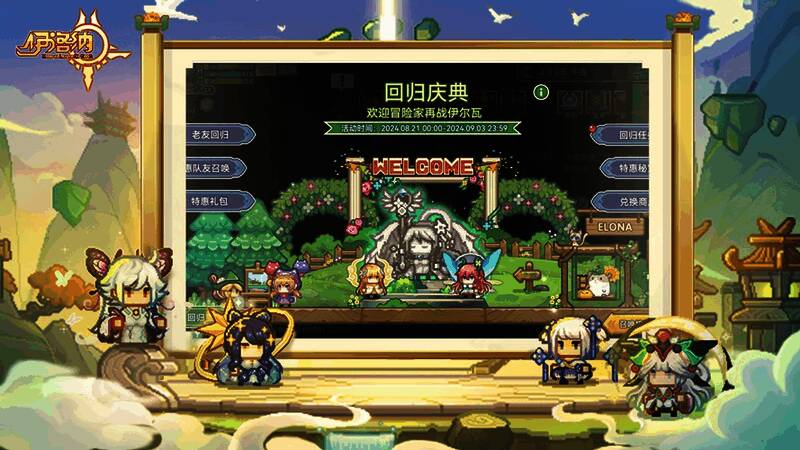 五周年福利活动画面