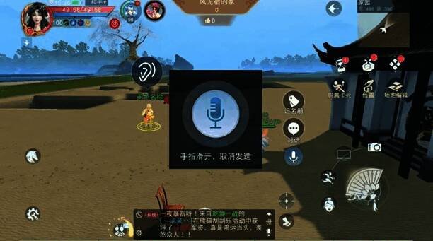 弟子在宗门行动画面