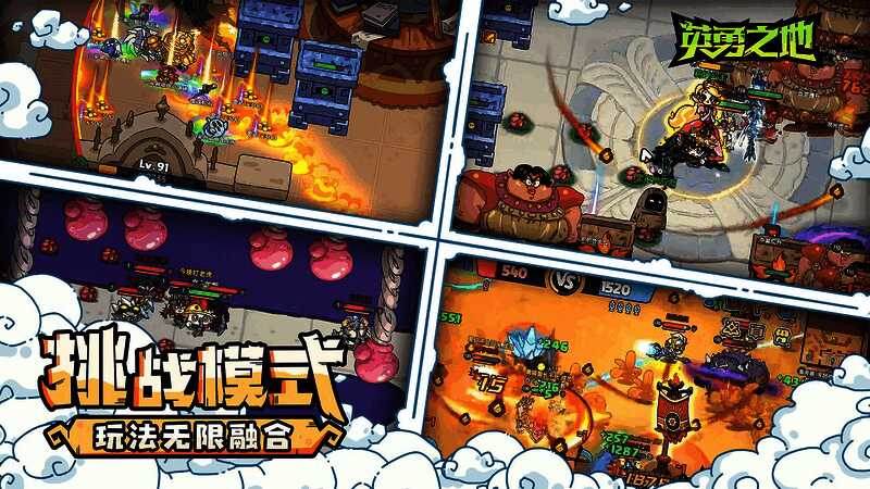 《英勇之地》相关图片 3