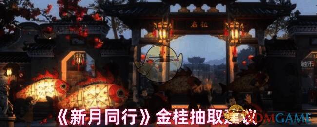 新月同行游戏画面相关图片