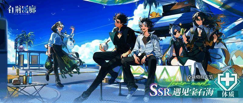 《白荆回廊》半周年庆相关宣传图4