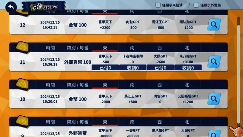 《蒸汽麻将社》游戏特点展示图片8